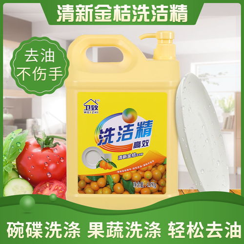 新金桔洗潔精 食品級安全與高效清潔的完美結(jié)合
